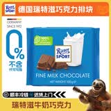 瑞特滋德国进口 黑巧克力 白巧克力 榛仁巧克力 夹心巧克力  休闲零食 牛奶巧克力袋装 100g