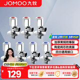 九牧（JOMOO）角阀三角阀家用全铜冷热水阀门开关热水器马桶大流量八字阀 4冷3热（A款）