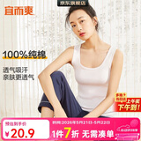 宜而爽【100%纯棉】女士背心罗纹打底衫修身无袖全棉T恤短袖上衣
