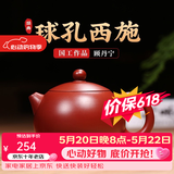 倒把西施【销量2万+】紫砂壶宜兴纯全手工名家泡茶壶 球孔西施壶 260ml