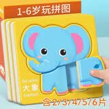 星星舟儿童益智拼图0-3岁婴幼儿早教益智玩具2岁宝宝生日礼物 6盒