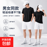 【网眼透气清爽】夏季印花短袖男运动速干男士t恤男冰丝健身衣服 中国【黑】 XL 【建议115-130斤】