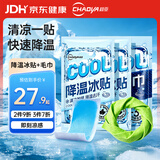 超亚冰凉巾冰感降温毛巾5条清凉防暑毛巾 冰凉贴夏季凉解暑神器20贴