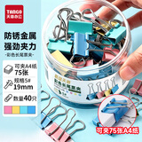 天章 （TANGO）40只19mm燕尾夹长尾夹票夹 夹子5#小号金属夹票据文件夹办公用品桌面文具凑单
