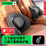 CICIDO夕多汽车腰靠四向可调节靠背腰垫主驾驶座椅开车护腰靠垫车载头枕车用