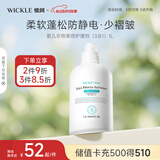 WICKLE宝宝柔顺剂婴幼儿衣物护理柔顺剂新生儿专用1L