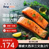 禧美海产挪威原产一次冻大西洋三文鱼 净重2斤 去刺7-9块独立 烧烤食材