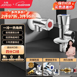 九牧（JOMOO）黄铜加厚角阀三角阀1冷1热套装   02064-1C1-1 