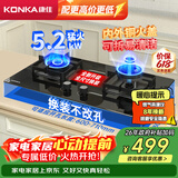 康佳（KONKA）燃气灶煤气灶双灶家用 5.2kW液化气可拆卸设计【换装优选760大面板】铜火盖上门安装 JZY-KY01B