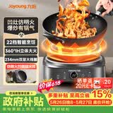 九阳（Joyoung）【价低兰知春序】电磁炉凹面电磁炉电磁灶电陶炉大功率猛火爆炒多功能电池炉深凹弧面凹灶N2210