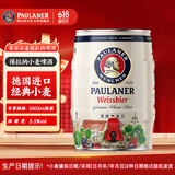 保拉纳（Paulaner）柏龙 酵母型小麦白啤 5L*1桶 德国啤酒 京东自营 共庆拜仁第35冠