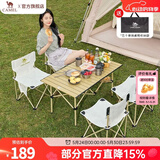 骆驼（CAMEL）户外折叠桌便携式露营桌椅套装碳钢野餐桌子蛋卷桌夜市摆摊 升级版桌椅5件套  赠收纳袋 3654C