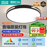 四季沐歌（MICOE）照明吸顶灯led卧室灯阳台过道餐厅简约中山灯具皓黑系列