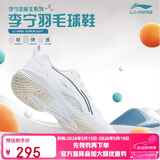 李宁（LI-NING）羽毛球鞋男女情侣款火箭鞋网球鞋乒乓球鞋贴地飞行运动鞋