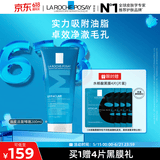 理肤泉油皮洁面啫喱200ml控油补水保湿洗面奶护肤品情人节礼物送女友