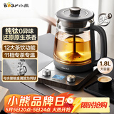 小熊（Bear）纯钛养生壶煮茶器煮茶壶 喷淋蒸茶壶泡茶壶 煮茶烧水一体  1.8L大容量 ZCQ-E18L3