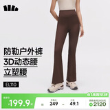 蕉下（beneunder）高弹暴走微喇裤休闲裤女修身显瘦透气裤子喇叭高弹塑型百搭EL110