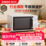 格兰仕（Galanz）平板式小型家用微波炉20升700W精准温控旋钮操作更便捷DG(S0) 