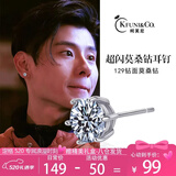 柯芙尼【赠GRA证书】莫桑钻纯银耳钉男潮流单只耳饰520情人节礼物送男生