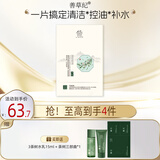 善草纪嫩肤清爽三部曲面膜10片去角质黑头清洁修护控油收缩毛孔七夕