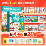 宝宝巴士jojo点读笔幼儿早教机1-3岁儿童启蒙绘本玩具睡前故事机生日礼物 点读笔1-4岁【启蒙认知_多主题全家桶1.0】