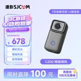 SJCAM速影 C200运动相机360摩托车行车记录仪拇指相机头戴摄像头防抖裸机防水128