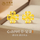 老凤祥黄金耳钉女款2026新款四叶草足金耳饰纯金耳环耳坠生日礼物送女友