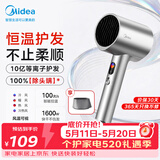 美的（Midea）10亿等离子护发电吹风 大功率快干吹风机 家用负离子护发吹风筒 FD205-星光银 情人节礼物推荐