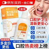 金口馨【2盒装】复方氯己定含漱液300ml*2瓶 用于口腔黏膜炎 牙龈出血 牙周脓肿甲硝唑消炎药牙齿痛