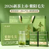 陈生合紫阳毛尖茶叶2026新茶翠峰安康富硒产地茶春茶陕西特产茶端午礼盒 一级礼盒250g送赠热选
