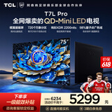TCL电视【价保618】 75T7L Pro 75英寸 QD-Mini LED 蝶翼星曜屏 万象分区 绚彩XDR