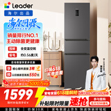 海尔（Haier）出品统帅悦享系列218L三门家用小冰箱一级能效风冷BCD-218WGLC3D7S9U1售完即止只退