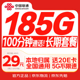 中国联通流量卡全国通用手机卡电话卡纯上网卡大王卡长期套餐低月租5G非无限永久终身