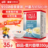 雀巢（Nestle）Uncle Tobys即食燕麦片香草味澳洲原装进口高纤高膳食纤维软糯