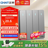 正泰(CHNT)开关插座墙壁面板家用86型面板四开单控开关NEW6C幻银灰