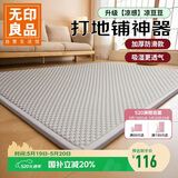 无印良品凉豆豆睡垫打地铺神器可折叠床垫遮盖物榻榻米地垫床褥0.9x2米 灰