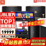 JBL【全新三分频】Pasion10专业家庭ktv音响套装 影院家用K歌音箱卡拉ok唱歌全套设备 10吋2.1周年套装