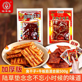 陆草垫（lu cao dian）臭干子牛板筋素食500克 儿时重庆辣条经典网红小零食经典麻辣组合