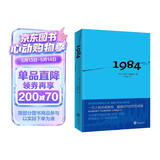 1984（多一人读《1984》，就多了一份自由的保障！） 小说