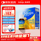 Ddrops滴卓思维生素d31000iu滴剂备孕妇维生素d成年人补D促钙吸收5ml/瓶