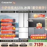 卡萨帝（Casarte）揽光533L法式多门冰箱零嵌入式双系统主动除菌细胞级保鲜彩晶玻璃面板BCD-533WGCFDM4WKU1国家补贴