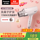 松下（Panasonic）【价保618】高速护发吹风机家用负离子大功率不伤发电吹风筒低噪速干生日情人节520礼物WNE6B