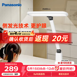 松下（Panasonic）台灯 AAAAA级全光谱 护眼学习 家用学生儿童护眼台灯 致言 