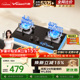 万和【蓝莲花B9L50】4.8kW液化气猛火63%热效率家电以旧换新嵌入家用煤气双炉具台燃气灶
