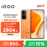 vivo iQOO Neo11 12GB+512GB像素方橙2K 144Hz珠峰屏 骁龙8至尊版 国家补贴iqooneo11学生游戏电竞手机