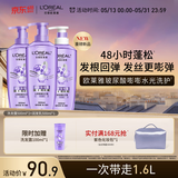 欧莱雅玻尿酸嘭嘭水光洗护套装500ml*3