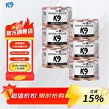 K9狗罐头零食中小型犬湿粮拌饭宠物泰迪幼犬狗鲜享罐 (鸭肉+鸡肉丝+全蛋黄)100g*6