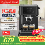 德龙（Delonghi）【价保618】咖啡机 半自动咖啡机 入门款家用15Bar泵压意式浓缩美式 独立温控手动打奶泡 EC235.BK