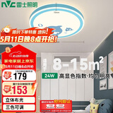 雷士（NVC）室内吸顶灯卡通吸顶灯24W三段调光圆形蓝色海豚儿童房卧室灯
