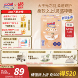 大王光之羽纸尿裤 NB54片(≤5kg)新生儿尿不湿 超薄透气